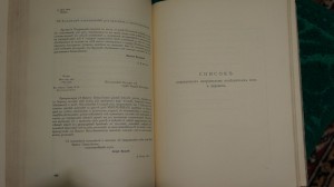 Савелов Л.М.Москов двор-во в1812 году. М.,1912.Тираж 800 RR