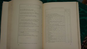 Савелов Л.М.Москов двор-во в1812 году. М.,1912.Тираж 800 RR