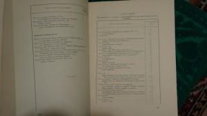 Савелов Л.М.Москов двор-во в1812 году. М.,1912.Тираж 800 RR