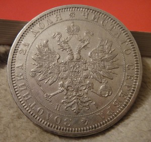 РУБЛЬ 1877 СПБ-НI (штемпель)