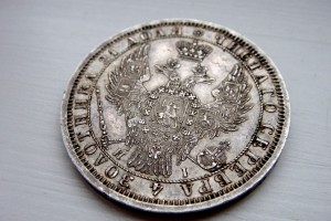 МОНЕТА РУБЛЬ 1854 ( 14 звеньев) штемпель