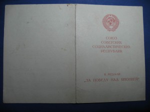 Япония на монгола (в/ч 9999 – ГРУ Генштаба).