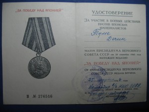 Япония на монгола (в/ч 9999 – ГРУ Генштаба).