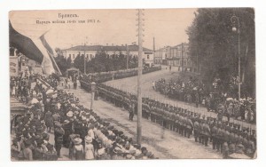 Брянскъ. Парадъ войска 14-мая 1911 г.