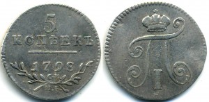 5 копеек 1798 СМ МБ