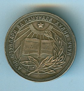 Уз.ССР серебро