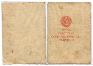 Москва Облисполком