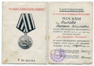 Москва Облисполком