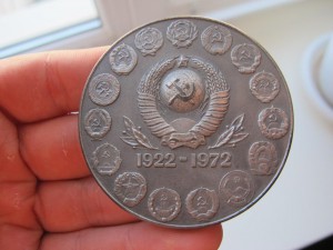 Наст. медаль 50 лет СССР серебро