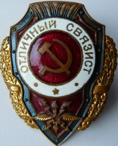 СВЯЗИСТ победа РЕДКИЙ