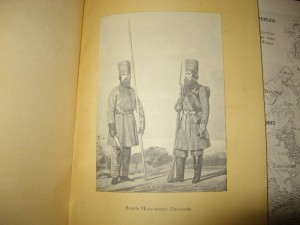 Савелов Л.М.Москов двор-во в1812 году. М.,1912.Тираж 800 RR