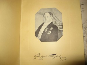 Савелов Л.М.Москов двор-во в1812 году. М.,1912.Тираж 800 RR