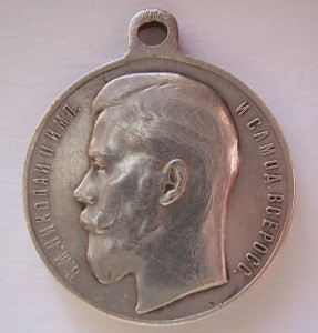 Храбрость 3ст. №51333