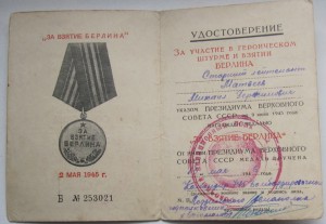 ОВ 1 ст № 4337, БКЗ № 152305, КЗ, ОВ 2 ст+ доки.