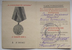 ОВ 1 ст № 4337, БКЗ № 152305, КЗ, ОВ 2 ст+ доки.