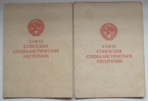 ОВ 1 ст № 4337, БКЗ № 152305, КЗ, ОВ 2 ст+ доки.