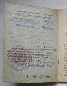 ОВ 1 ст № 4337, БКЗ № 152305, КЗ, ОВ 2 ст+ доки.