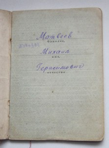 ОВ 1 ст № 4337, БКЗ № 152305, КЗ, ОВ 2 ст+ доки.