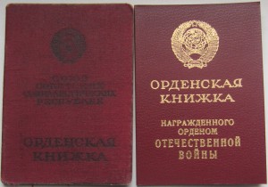 ОВ 1 ст № 4337, БКЗ № 152305, КЗ, ОВ 2 ст+ доки.