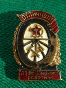 ЖД Отличники