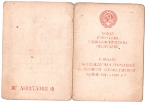 ЗПНГ уездный военкомат.