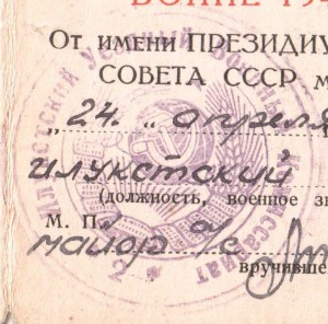 ЗПНГ уездный военкомат.