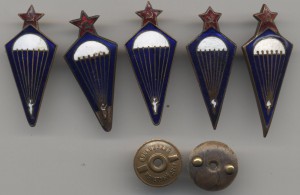 Парашютисты