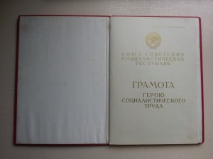 Документы ГСТ