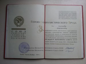 Документы ГСТ