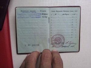 Документы ГСТ