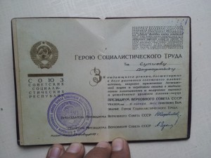 Документы ГСТ