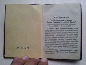 Документы ГСТ