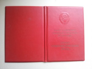 Документы ГСТ(2)