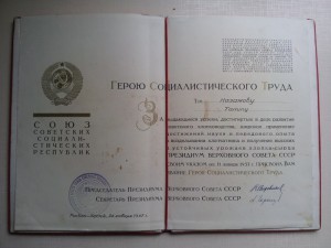 Документы ГСТ(2)