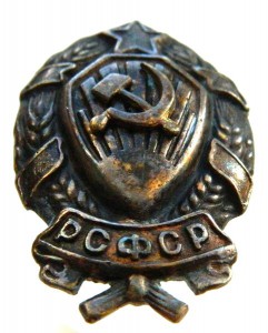 Нагрудный Знак Командного Состава РКМ 1926-30 г.г