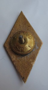 ромб РУВТ (1978)