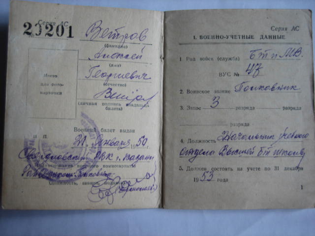 ХХ лет РККА с военным билетом в отличном состоянии.