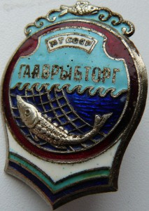 ГЛАВРЫБТОРГ