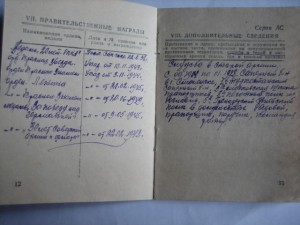 ХХ лет РККА с военным билетом в отличном состоянии.