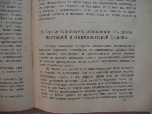 Архиепископ Антоний (Храповицкий). ПСС. Том III. 1911г.