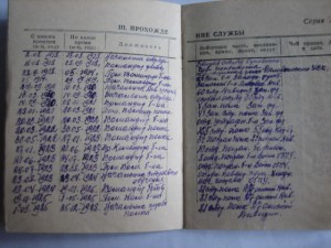 ХХ лет РККА с военным билетом в отличном состоянии.