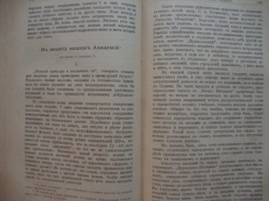 Архиепископ Антоний (Храповицкий). ПСС. Том III. 1911г.