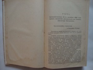 Архиепископ Антоний (Храповицкий). ПСС. Том III. 1911г.