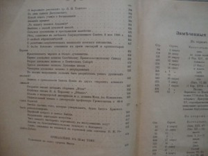 Архиепископ Антоний (Храповицкий). ПСС. Том III. 1911г.