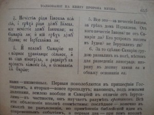 Архиепископ Антоний (Храповицкий). ПСС. Том III. 1911г.