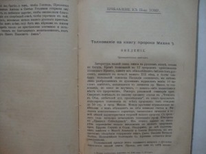 Архиепископ Антоний (Храповицкий). ПСС. Том III. 1911г.