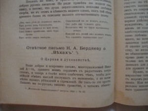 Архиепископ Антоний (Храповицкий). ПСС. Том III. 1911г.