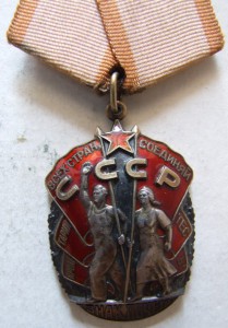 Октябрьская революция и Знак Почета на одного с док.