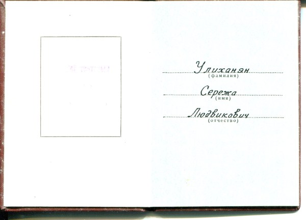 Октябрьская революция и Знак Почета на одного с док.