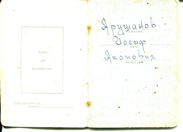 Орден Александр Невский, Отвага, Красная звезда на один док.